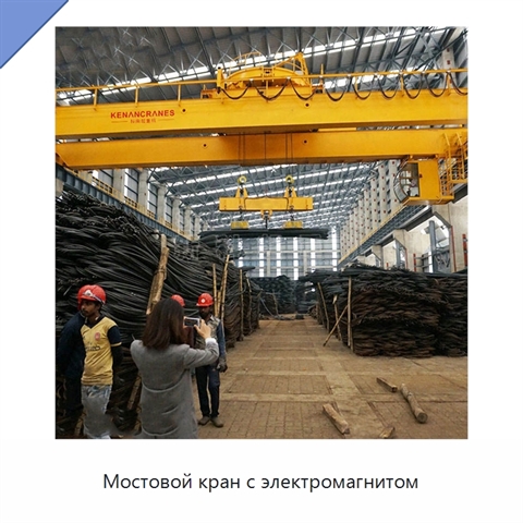 Мостовой кран с электромагнитом