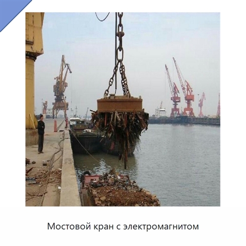 Мостовой кран с электромагнитом