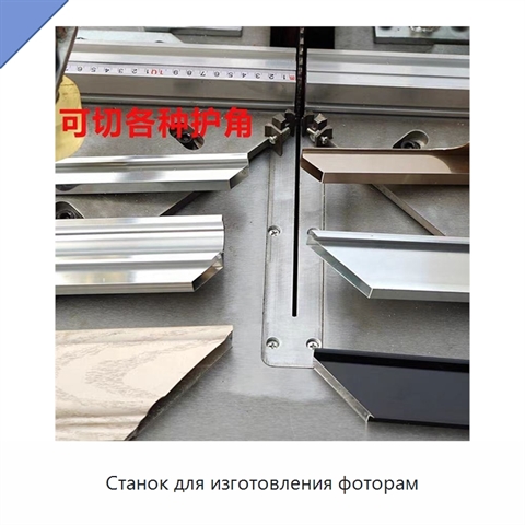 Станок для изготовления фоторам