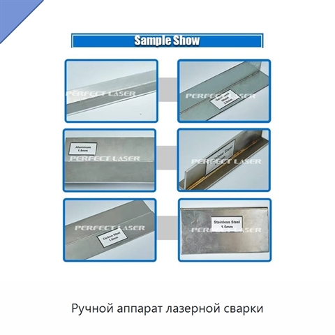Ручной аппарат лазерной сварки
