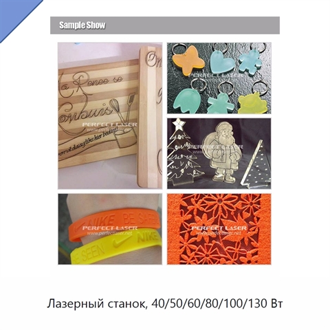 Лазерный станок, 40/50/60/80/100/130 Вт