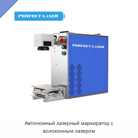 Автономный лазерный маркиратор с волоконным лазером