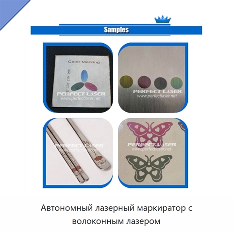 Автономный лазерный маркиратор с волоконным лазером