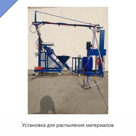 Установка для распыления материалов