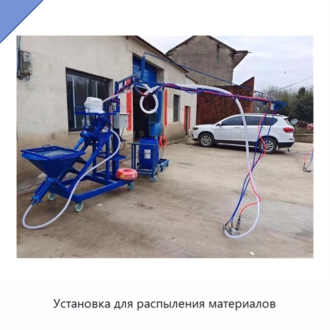 Установка для распыления материалов