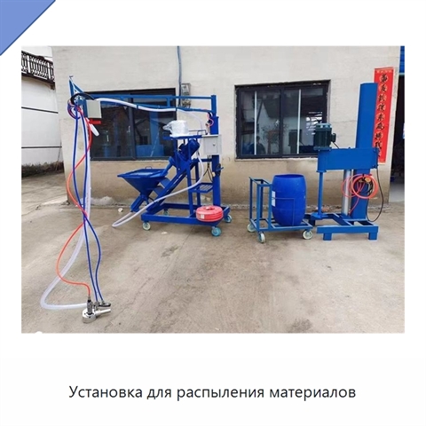 Установка для распыления материалов
