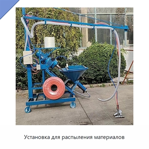 Установка для распыления материалов