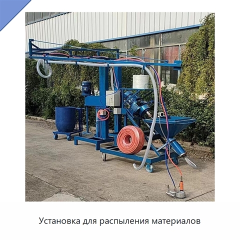 Установка для распыления материалов