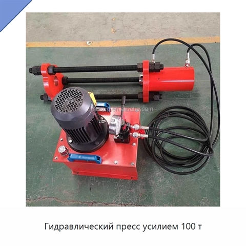 Гидравлический пресс усилием 100 т