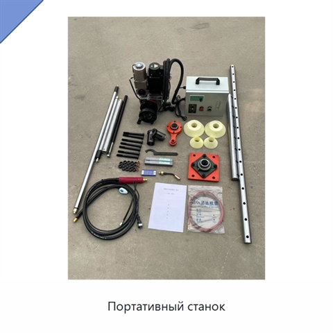 Портативный станок