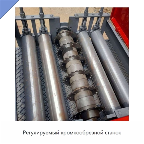 Регулируемый кромкообрезной станок
