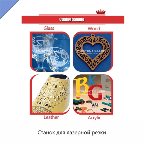 Станок для лазерной резки