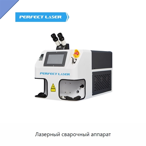 Лазерный сварочный аппарат