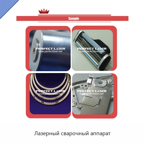 Лазерный сварочный аппарат