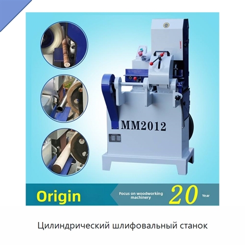Цилиндрический шлифовальный станок