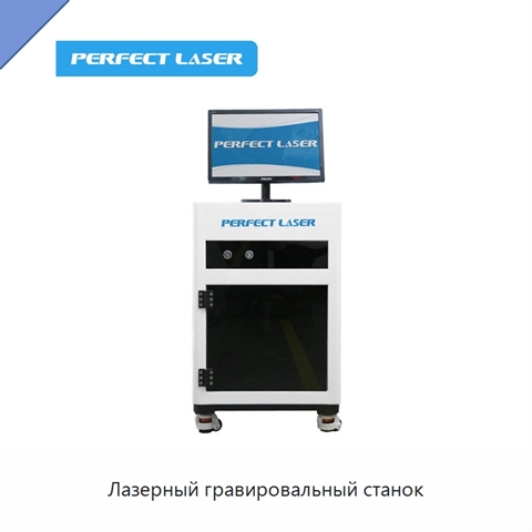 Лазерный гравировальный станок