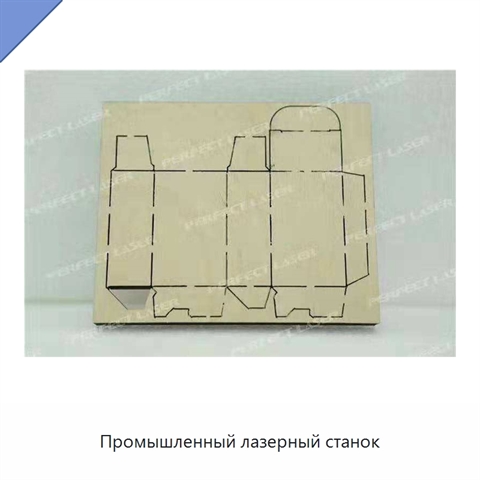 Промышленный лазерный станок