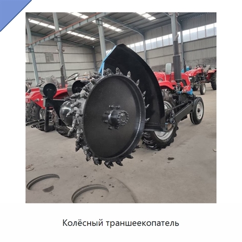 Колёсный траншеекопатель