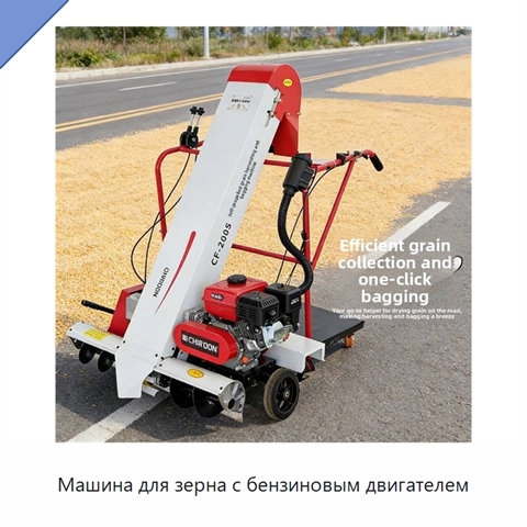 Машина для зерна с бензиновым двигателем