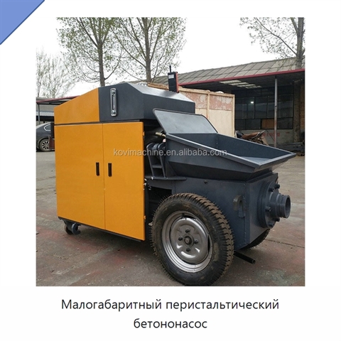 Малогабаритный перистальтический бетононасос