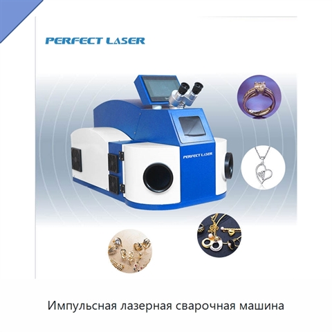 Импульсная лазерная сварочная машина