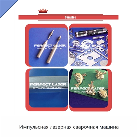 Импульсная лазерная сварочная машина