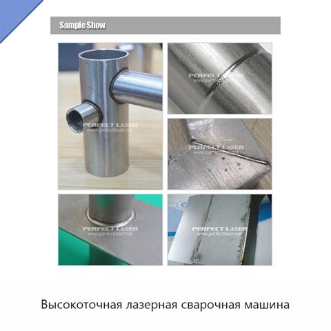 Высокоточная лазерная сварочная машина