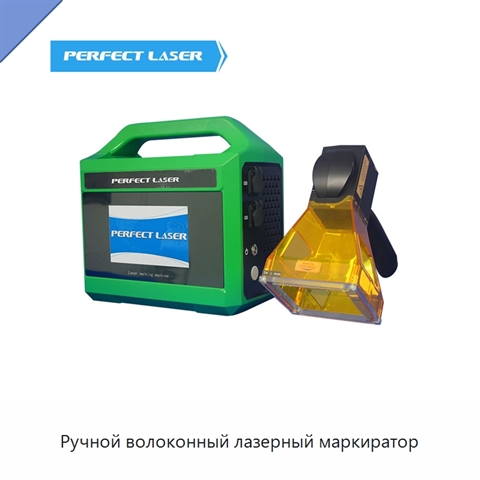 Ручной волоконный лазерный маркиратор