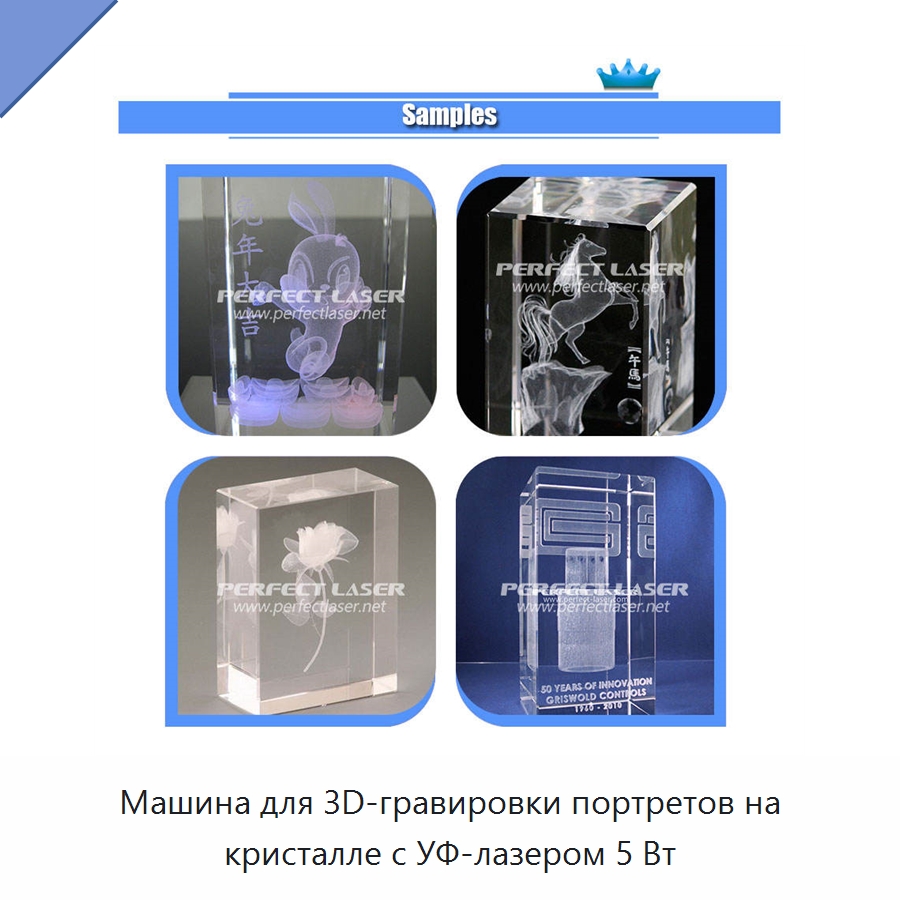 Машина для 3D-гравировки портретов на кристалле с УФ-лазером 5 Вт — Лазерные гравировальные станки