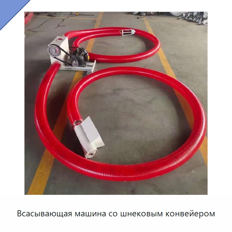 Всасывающая машина со шнековым конвейером — Специальные сельскохозяйственные машины