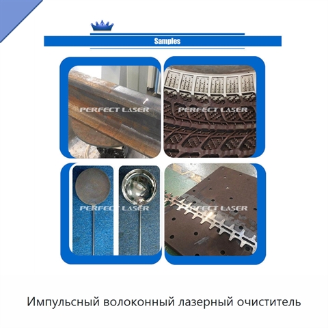 Импульсный волоконный лазерный очиститель