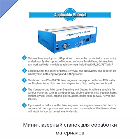 Мини-лазерный станок для обработки материалов