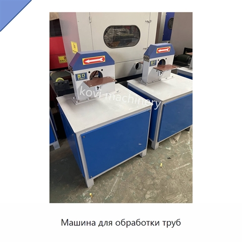 Машина для обработки труб
