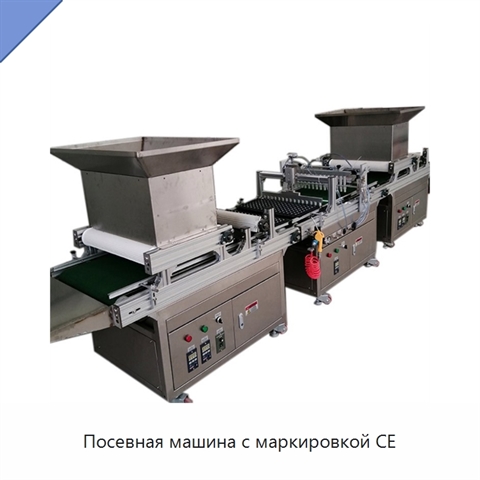 Посевная машина с маркировкой CE