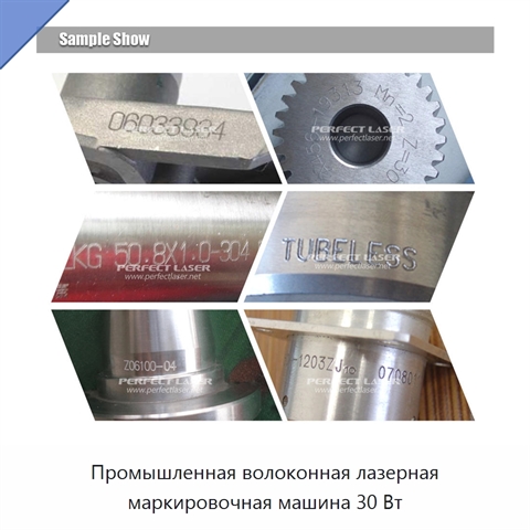 Промышленная волоконная лазерная маркировочная машина 30 Вт
