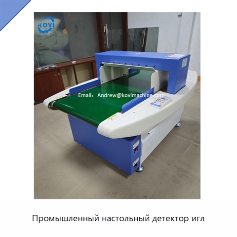 Промышленный настольный детектор игл