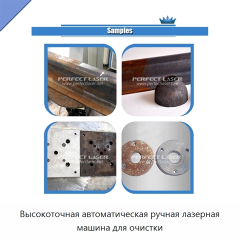 Высокоточная автоматическая ручная лазерная машина для очистки