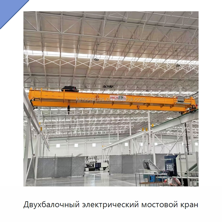 Двухбалочный электрический мостовой кран — Краны