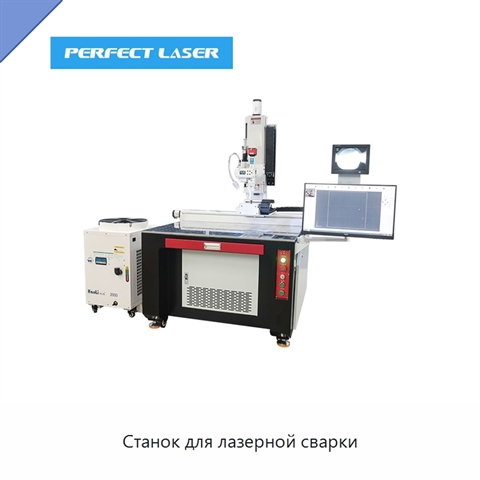 Станок для лазерной сварки