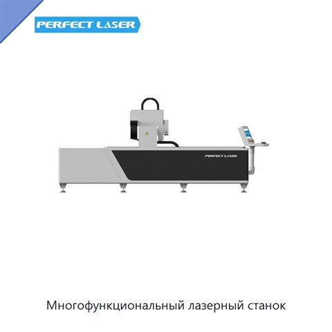 Многофункциональный лазерный станок