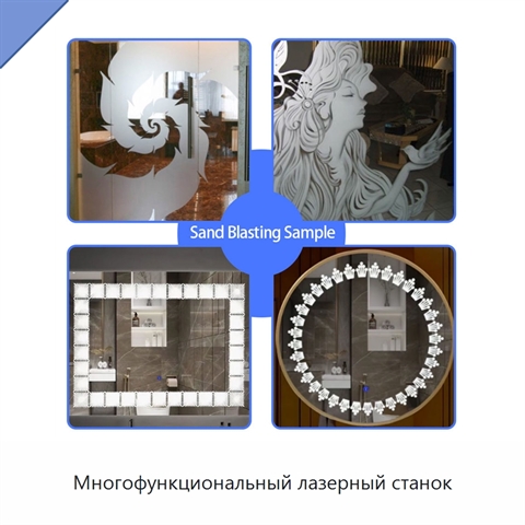 Многофункциональный лазерный станок