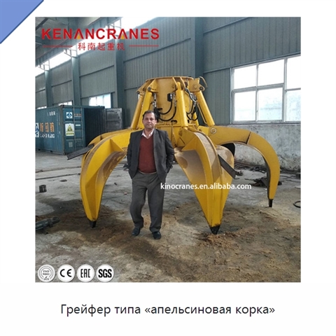 Грейфер типа «апельсиновая корка»