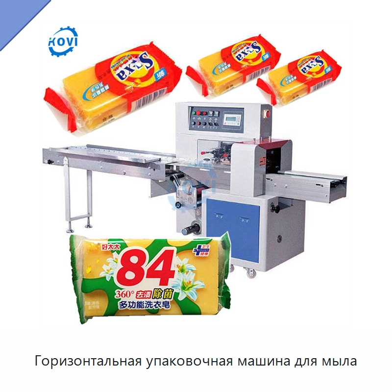 Горизонтальная упаковочная машина для мыла — Многофункциональные упаковочные машины