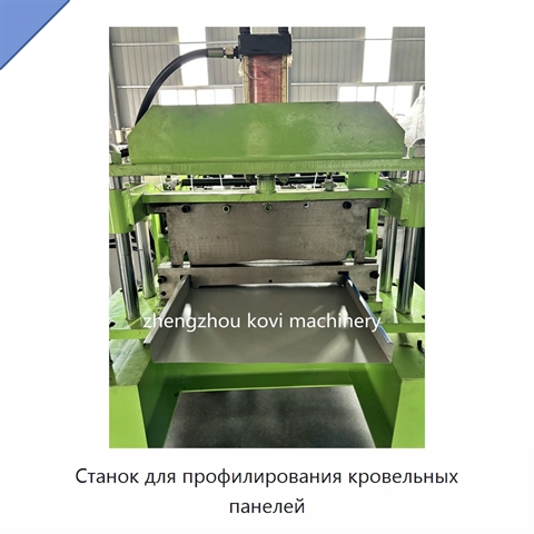 Станок для профилирования кровельных панелей