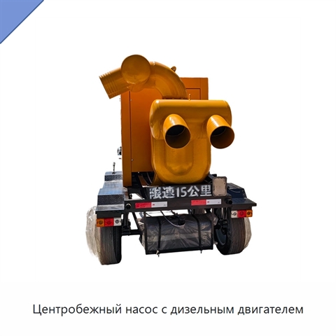 Центробежный насос с дизельным двигателем