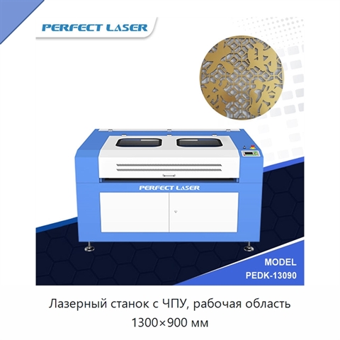Лазерный станок с ЧПУ, рабочая область 1300×900 мм