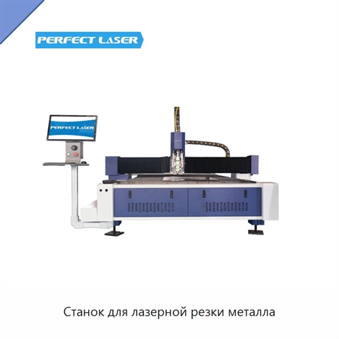 Станок для лазерной резки металла