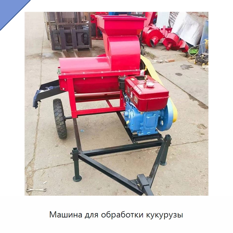 Машина для обработки кукурузы — Шелушильные машины