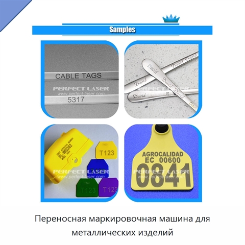 Переносная маркировочная машина для металлических изделий