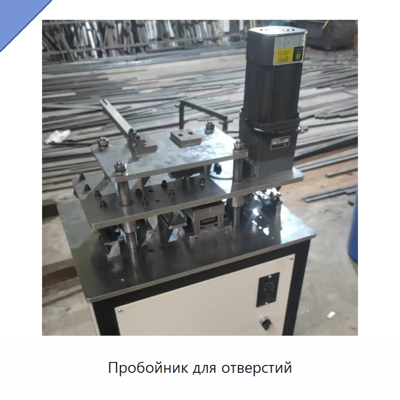 Пробойник для отверстий — Пробивные станки